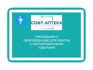С марта 2025 года: новые правила сканирования кодов маркировки

