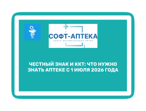 Объемно-сортовой учет косметики и бытовой химии с 2026 года