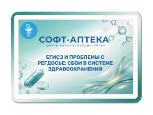Почему в аптеке предлагают препарат Y вместо препарата X