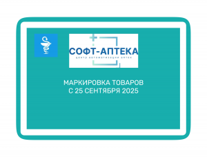 Честный Знам 2025: маркировка гигиены и санитарных товаров