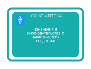 Как  будет  осуществляться  уничтожение  наркотических  средств  в  России? 