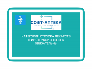 Усиленный контроль отпуска лекарств по рецепту