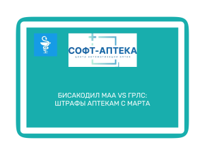 Отсутствие ЛС в МАА: дефектура vs прокуратура