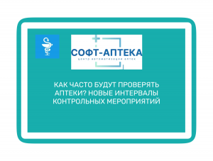 Мобильное приложение "Инспектор" для проверок: как это будет работать?




