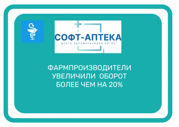 Московская  фармацевтика:  какие  факторы  стимулируют  рост?