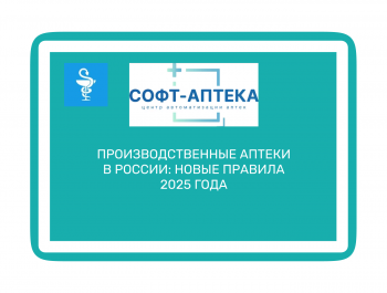 ГК РФ статья 1359: защита интеллектуальных прав в фармации