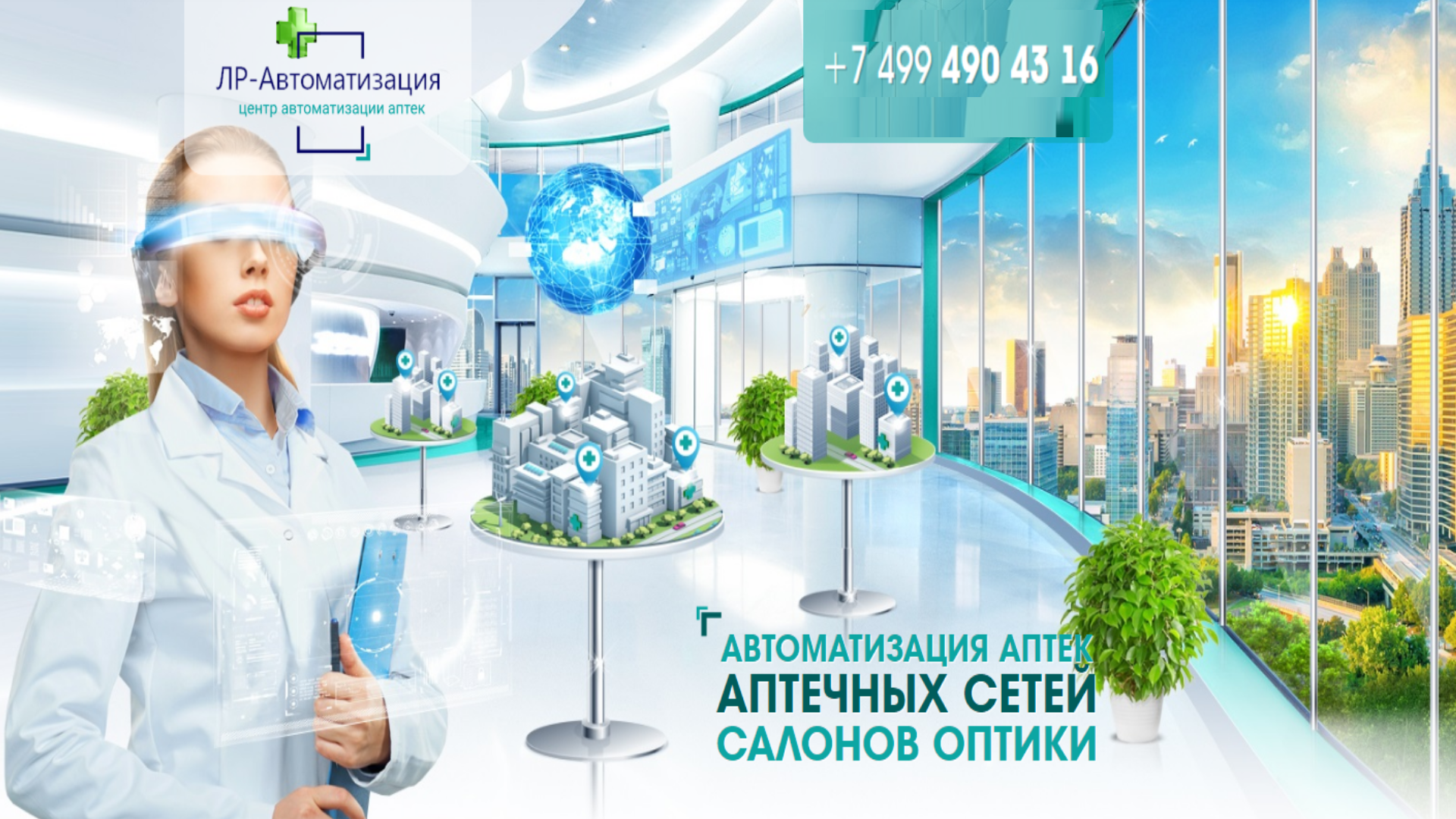 ТС ПИОТ в СОФТ-АПТЕКА 3.2.3.2: настройка, маркировка и кассовая зона
