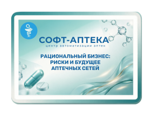 Почему в аптеке предлагают препарат Y вместо препарата X