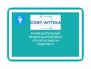 Честный знак: подробное объяснение проверки кодов маркировки на кассе
