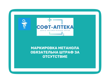 Уничтожение метанола: порядок и ответственность по закону
