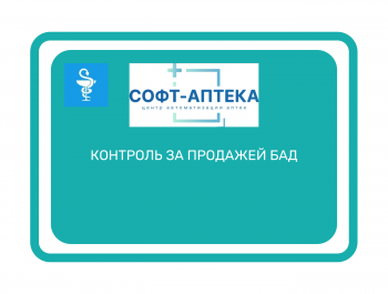 БАД без сертификации