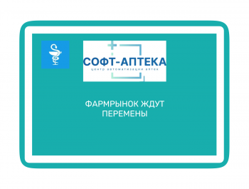 Лекарственный суверенитет: какие препараты получат приоритет?