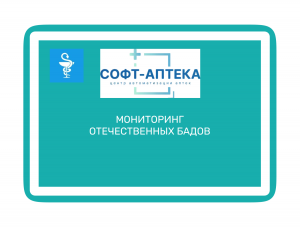 Прозрачность и качество БАДов: эксперимент с 1 марта

