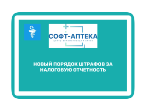 Штрафы за нулевые декларации отменили для организаций и ИП