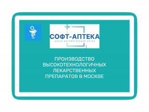 1,3 млрд рублей инвестируют в строительство фармацевтического центра

