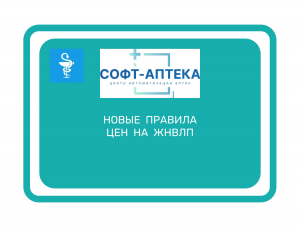 Минздрав  увеличил  срок  действия  заключения  о  дефиците  ЖНВЛП
