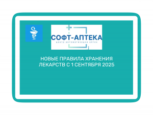 Автоматизация аптек: Решения для эффективного бизнеса