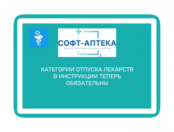 Лекарства без рецепта и по назначению: новые правила для ЕАЭС